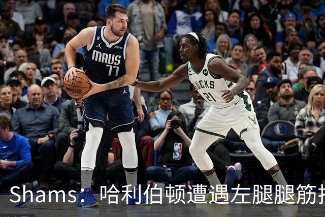 Shams：哈利伯顿遭遇左腿腿筋拉伤 将至少缺席两周